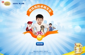 庞少棠：湖南亚华乳业有限公司--南山婴儿宝宝奶粉酷站截图