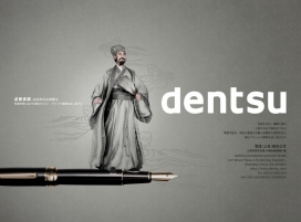 Dentsu出凡入胜，成就你的品牌神话