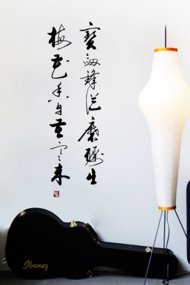 Zen Wall Calligraphy禅书法墙-中国风