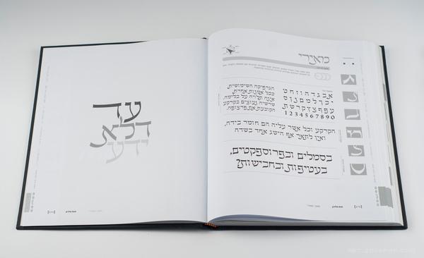 fontype字体书籍宣传册目录-以色列特拉维夫yaronimus