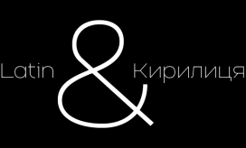 Ukraintica英文字母字体设计