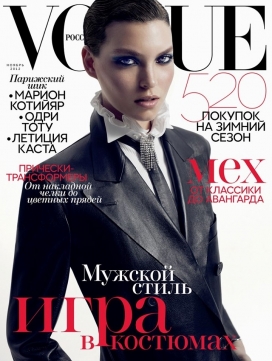 小巧玲珑的Vogue时尚俄罗斯2012年11月封面