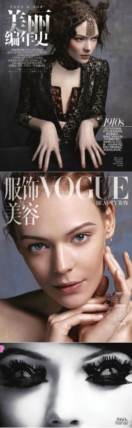 美容的编年历-Vogue服饰与美容中国