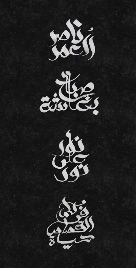 29 Arabic Calligraphy-29个阿拉伯字母书法设计