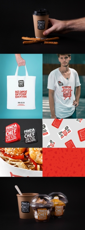 Panda Chef-熊猫厨师品牌设计-一个友好充满活力乐趣的设计