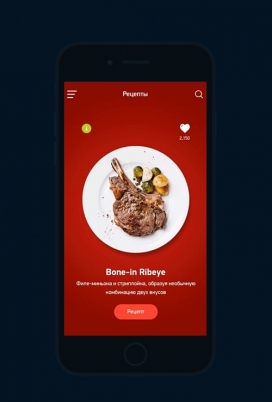 Steak app-美食类手机端APP界面设计