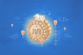 中秋节快乐月饼素材图