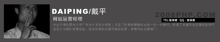 欧莱凯=戴平简介