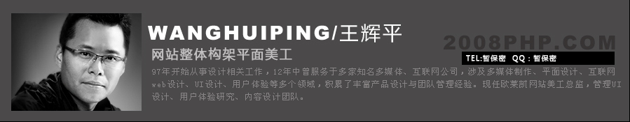 欧莱凯=王辉平简介