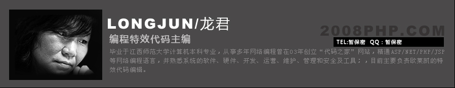 欧莱凯=龙君简介