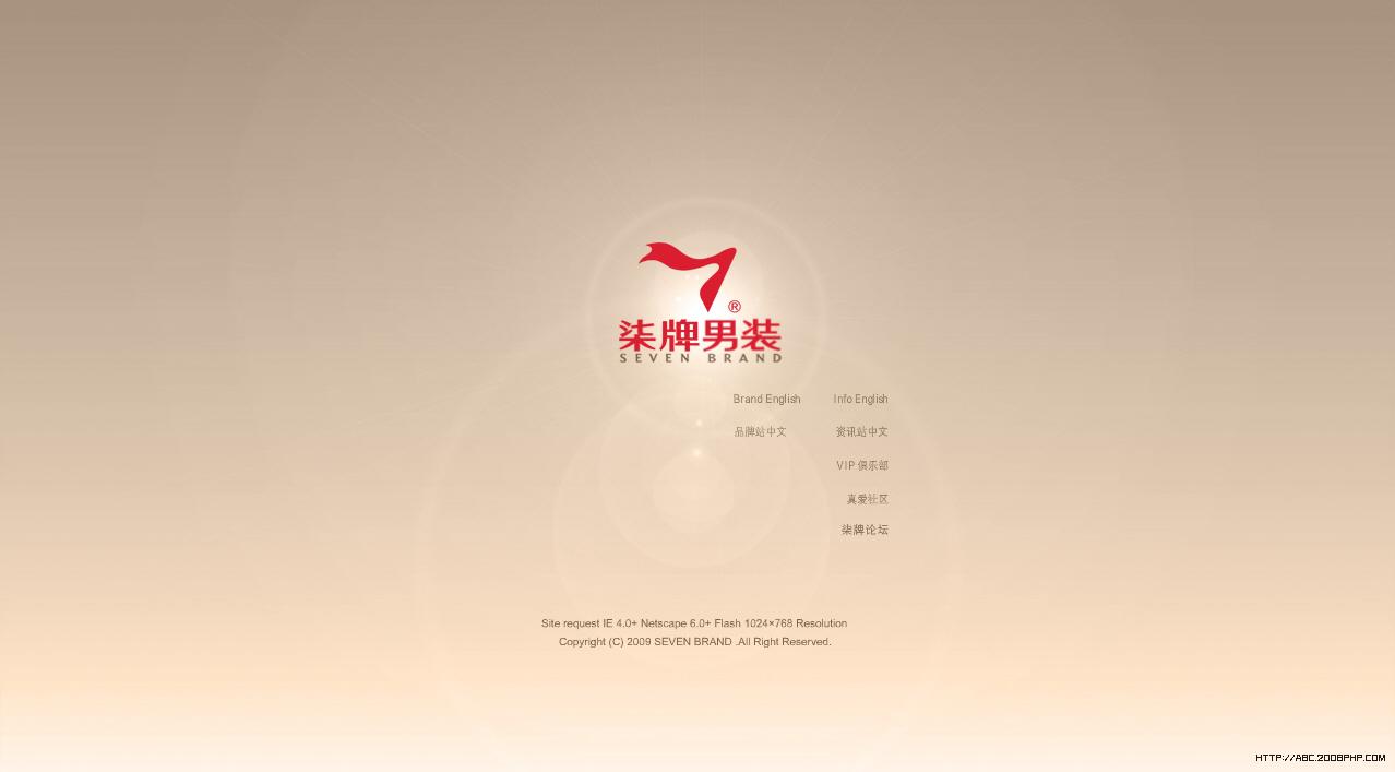 广州思盾:柒牌男装服饰酷站-李连杰代言---酷图编号3