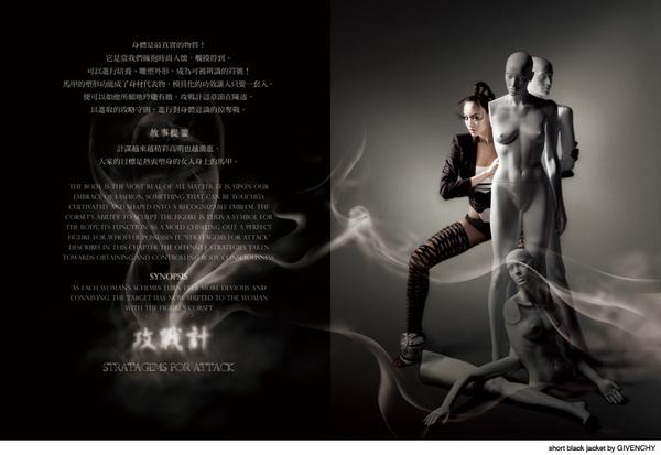 法国36 Strategems 超级时尚大片摄影--酷旋风---酷图编号5