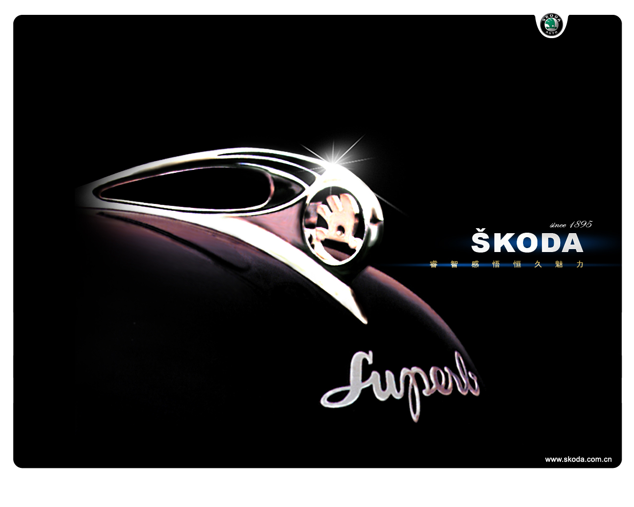 SKODA斯柯达汽车企业品牌LOGO标志壁纸欣赏---酷图编号7