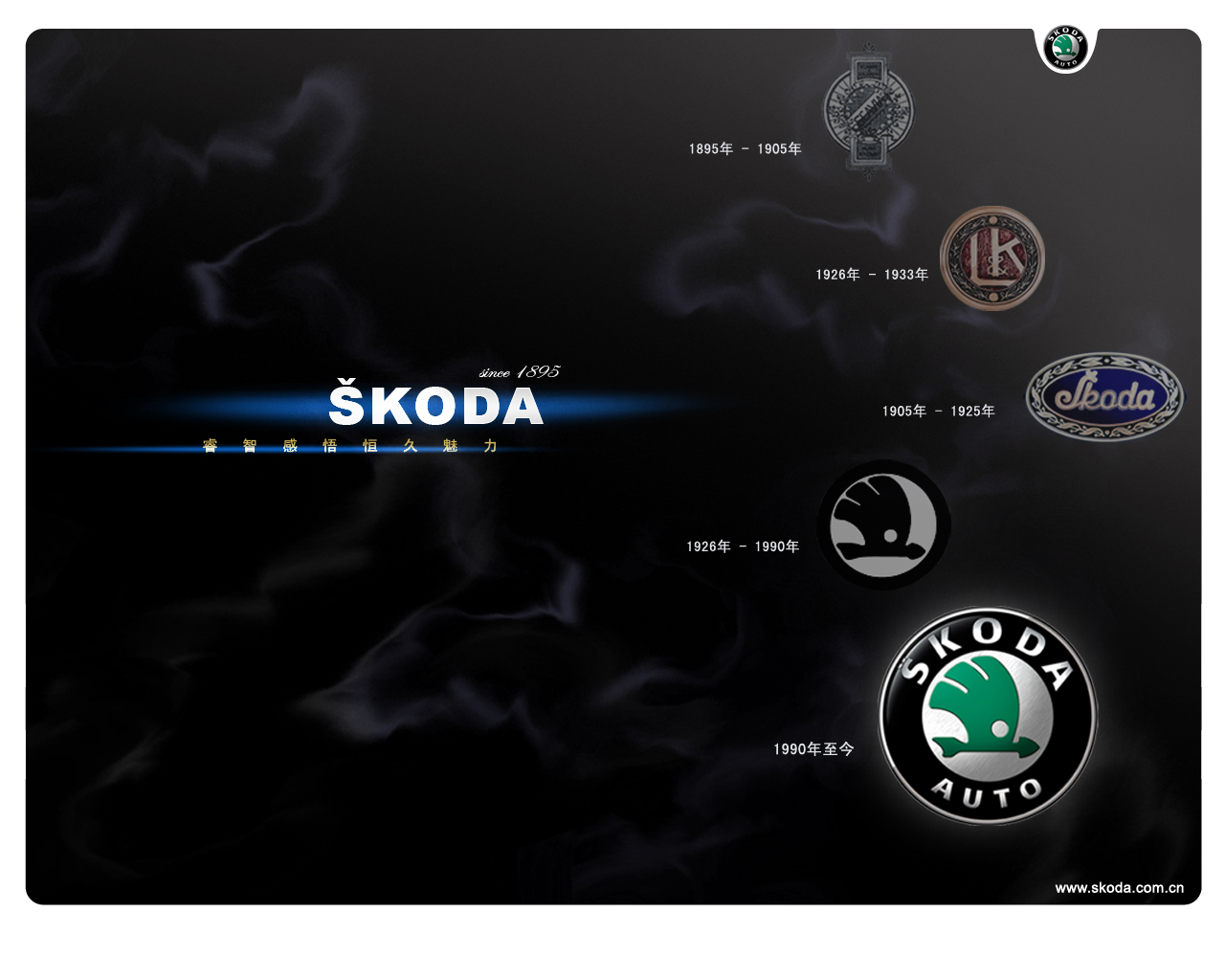 SKODA斯柯达汽车企业品牌LOGO标志壁纸欣赏---酷图编号5