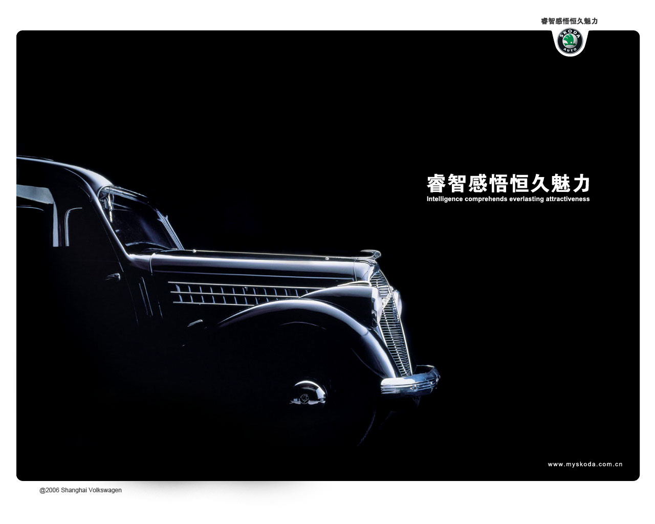 SKODA斯柯达汽车企业品牌LOGO标志壁纸欣赏---酷图编号3