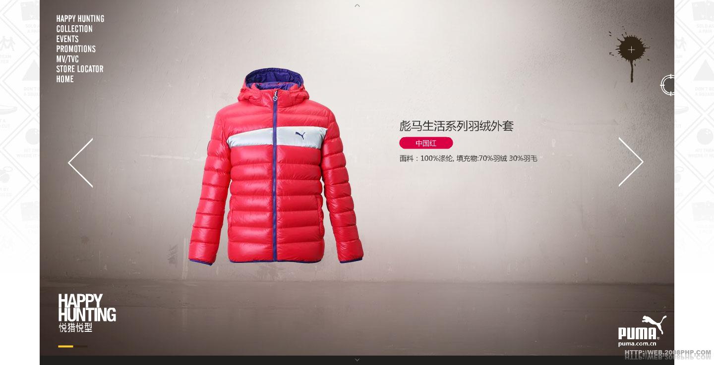 彪马Happy Hunting 悦猎悦型羽绒服酷站截图---酷图编号3