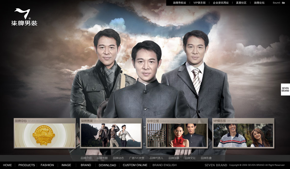 广州思盾:柒牌男装服饰酷站-李连杰代言图片