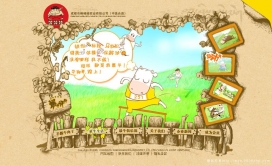 李慧：成都市棒棒娃食品实业有限公司企业官方卡通酷站截图欣赏