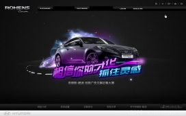 国内网页设计师金松华：现代新款酷派汽车酷站截图