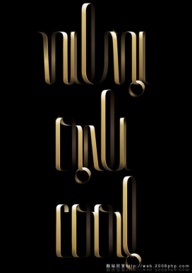 欧美精美艺术字体字母设计欣赏