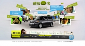 分享中国网页设计师杨彦琦：长城酷熊SUV小型汽车Hi客酷站截图