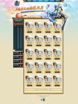 中国网页设计师刘贵财：深圳迅雷公司.龙-三亿雷友的视觉盛宴酷站截图