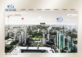 中国牧星网页营销策划：深圳新地标卓越世纪中心房地产楼盘开发酷站截图