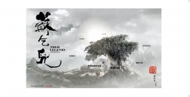 分享中国功夫导演袁和平--2010年贺岁功夫武打巨作《苏乞儿》电影宣传官方酷站截图