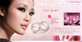 广州Web新势力互动营销-容祖儿代言凯芙兰美容产品酷站设计欣赏