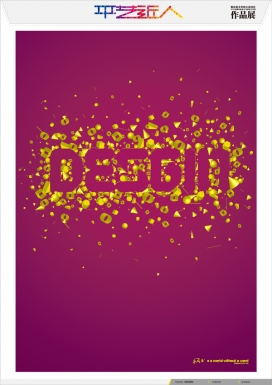 国内poster design平艺近人设计作品展示