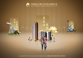 国内优秀网页设计师李博：无锡商业大厦草稿酷站截图