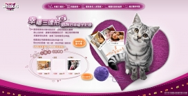 中国台湾伟嘉宠物粮食狗粮猫粮食品网站-幸福3呗拍酷站截图欣赏
