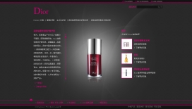 大连优秀网页设计师李君：法国DIOR高级美容产品酷站界面设计欣赏