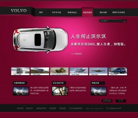 大连优秀网页设计师李君：VOLVO沃尔沃高级轿车中国官方网站界面欣赏