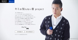 日本索尼便携式音乐播放器MP3 -WALKMAN随身听酷站截图