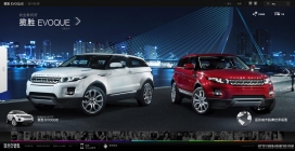 揽胜Evoque越野车酷站截图