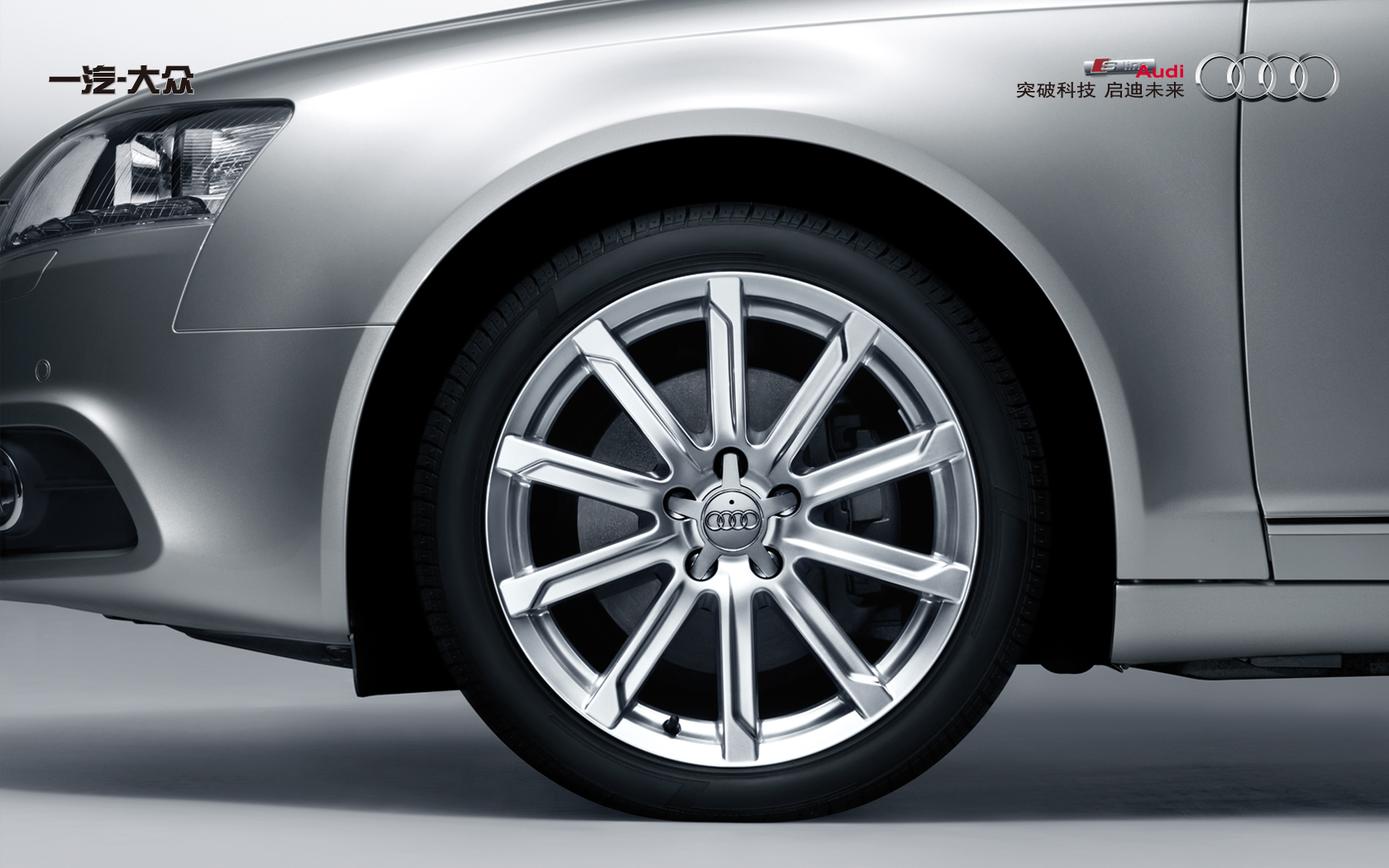 见证您的路!高清晰奥迪A6L新款汽车壁纸欣赏---酷图编号4