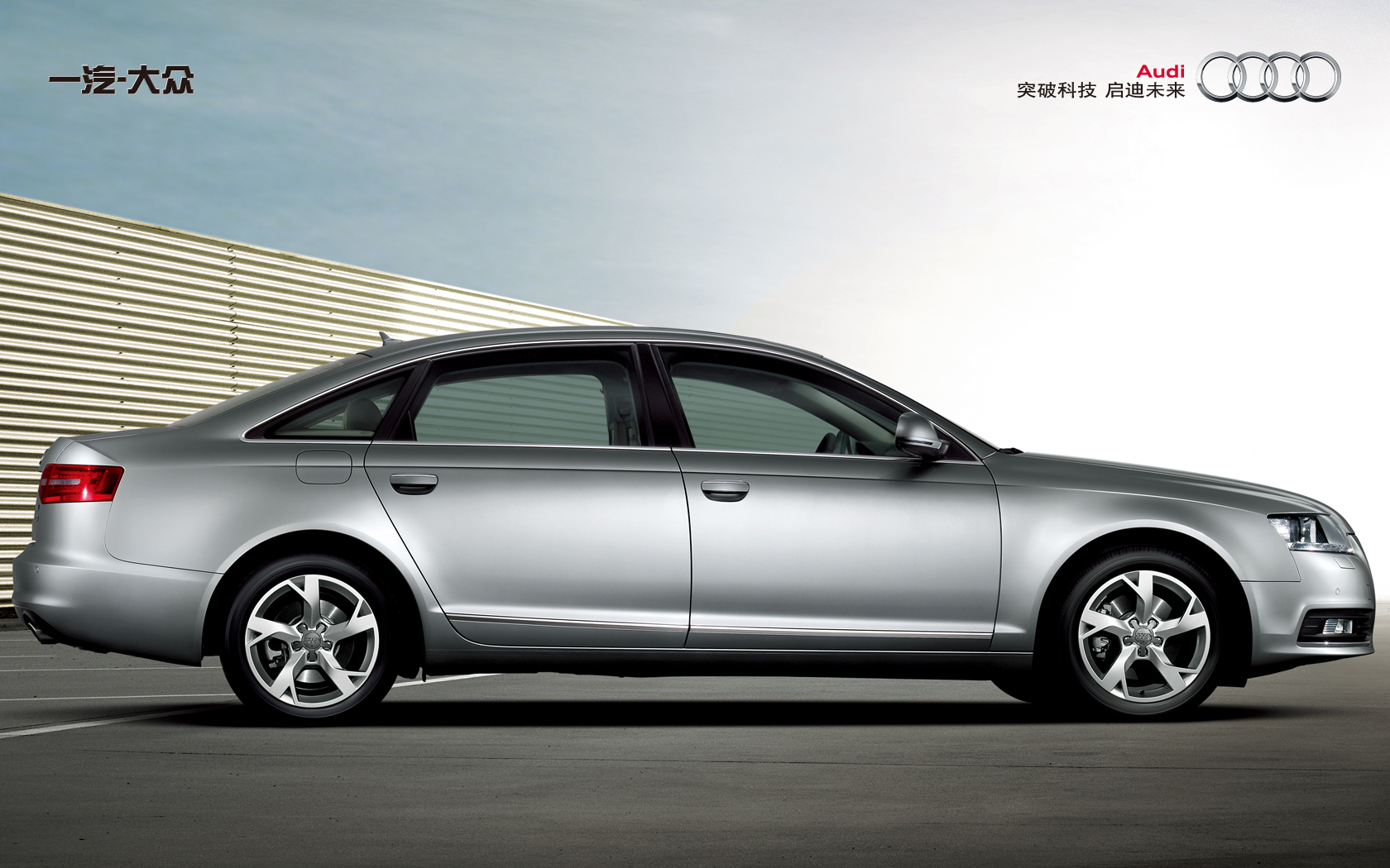 见证您的路!高清晰奥迪A6L新款汽车壁纸欣赏---酷图编号2