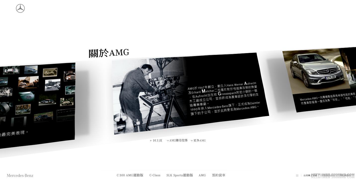 2011梅德赛斯奔驰(Mercedes-Benz)C300 AMG高级奢华轿车网站截图欣赏---酷图编号1