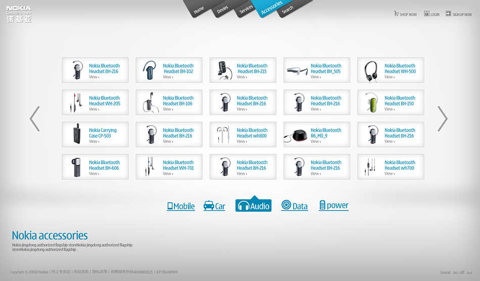 Nokia Eshop诺基亚手机产品截图---酷图编号3