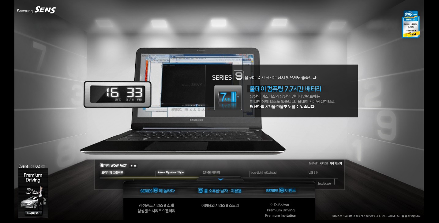 韩国三星sens笔记本电脑宣传广告壁纸与酷站截图---酷图编号7