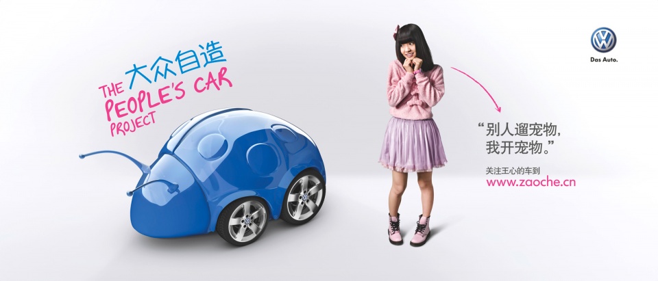 大众汽车平面广告-大众制造---酷图编号1