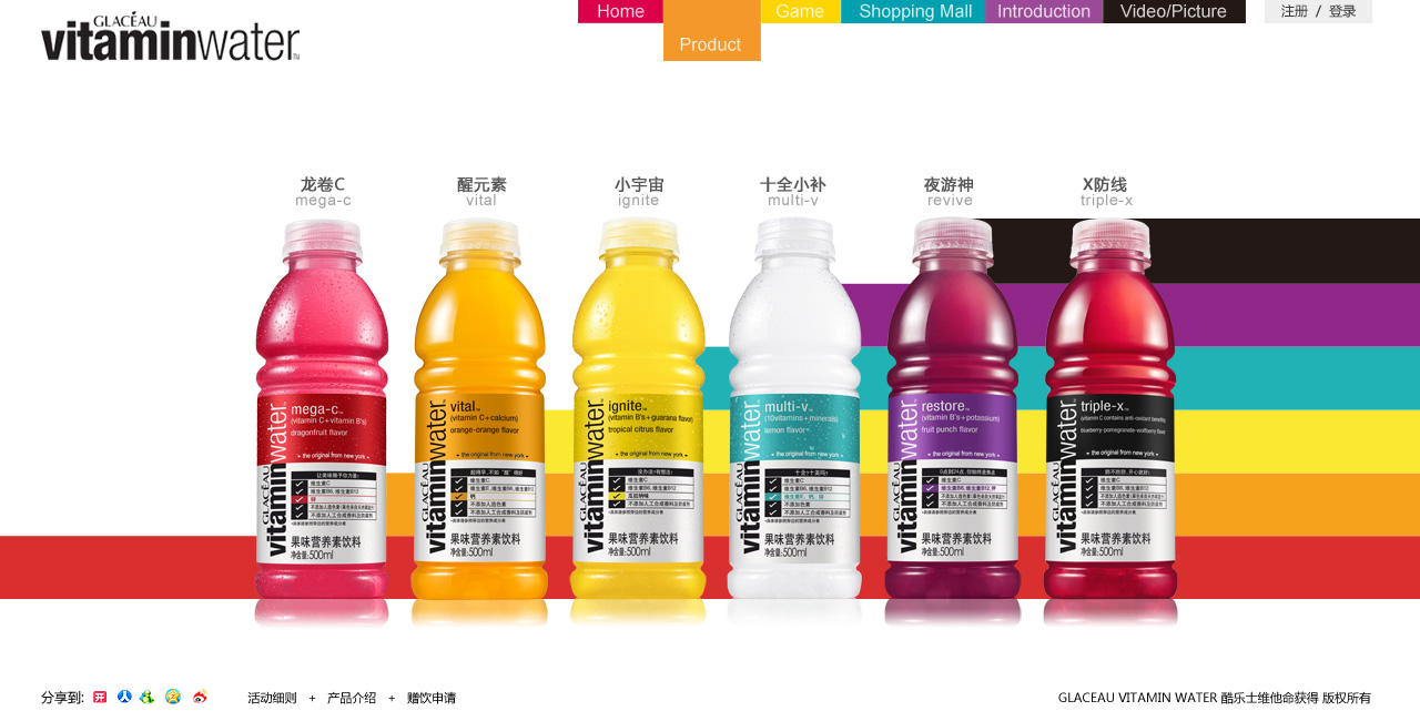 罗龙朔-酷乐时尚之旅-五彩缤纷饮料酷站截图---酷图编号6