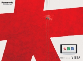 欧美viera视听与电子产品大画面平面广告