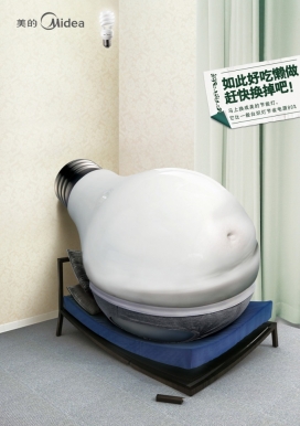 美的照明LED节能灯平面广告