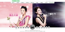 Web新势力(广州)互动营销机构：赵薇代言欧新手机网站设计稿