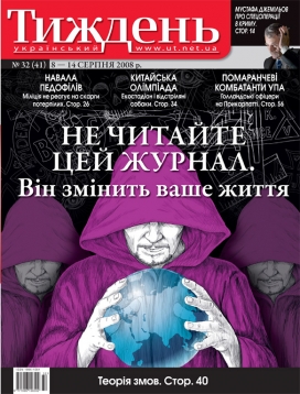 国外conspiracy theory阴谋论插画