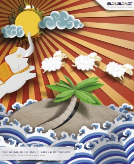 欧美Fall Asleep In Tel Aviv运输品名广告