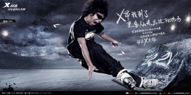 兰松山-特步-x英雄网页截图