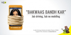 9xM驾驶公益平面广告-驾驶请停止胡说八道